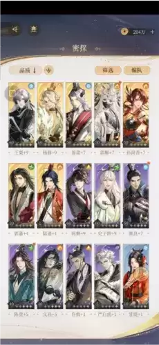 《代号鸢》主线第六章通用阵容推荐 代号鸢主线第六章通用阵容推荐4