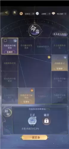 《代号鸢》主线第六章通用阵容推荐 代号鸢主线第六章通用阵容推荐6