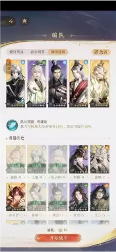 《代号鸢》主线第六章通用阵容推荐 代号鸢主线第六章通用阵容推荐3