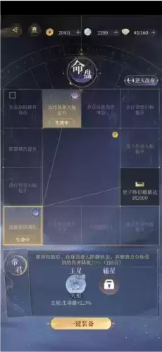 《代号鸢》主线第六章通用阵容推荐 代号鸢主线第六章通用阵容推荐9