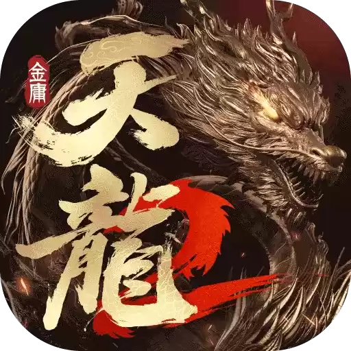 天龙八部2飞龙在天