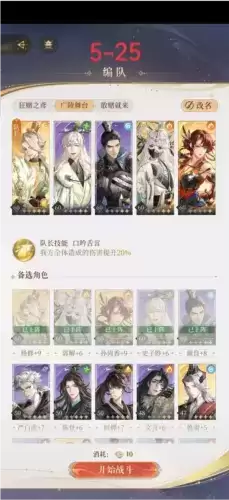 《代号鸢》兰台5星通用阵容推荐 代号鸢主线兰台5星通用阵容推荐1