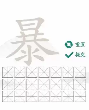 汉字找茬王暴找出21个字通关攻略2