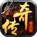 变态高爆率传奇手游