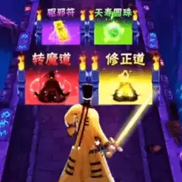 最后一个道长游戏