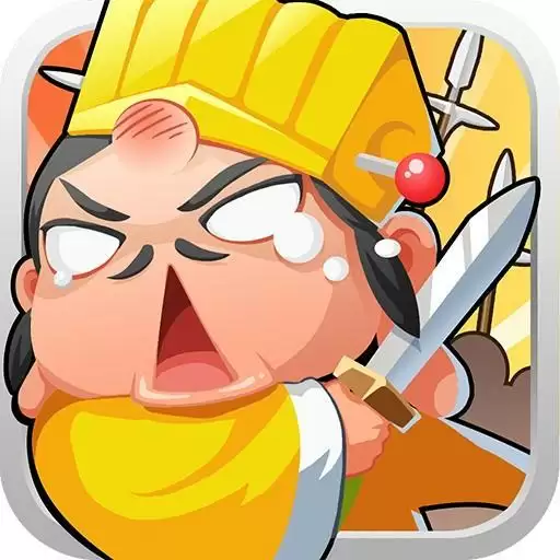 刘备磕头2掠夺战内购