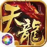 畅玩天龙传奇