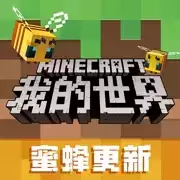 我的世界0.14.0