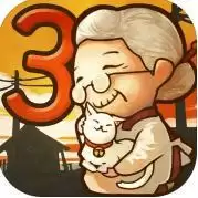 昭和杂货店物语3