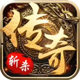传奇国度