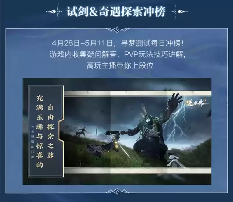 逆水寒手游二测资格秒空，CC直播为玩家全方位呈现开放世界江湖