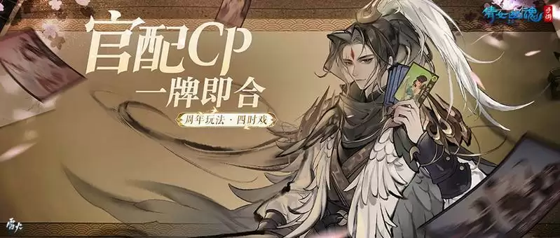 随机应变巧夺高分,全新卡牌玩法【四时戏】制胜指南!