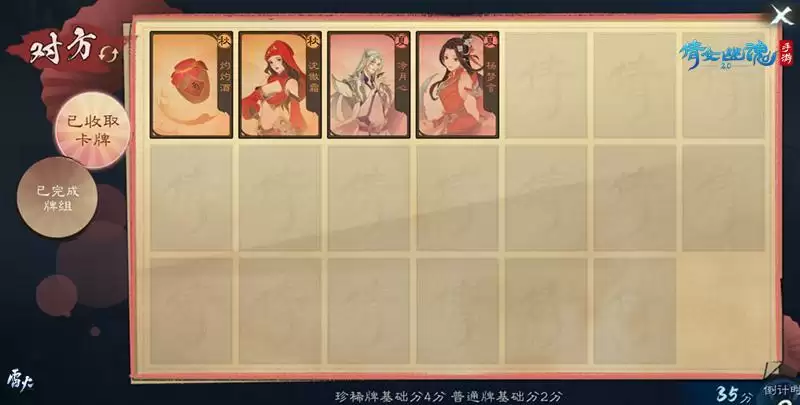 随机应变巧夺高分,全新卡牌玩法【四时戏】制胜指南!