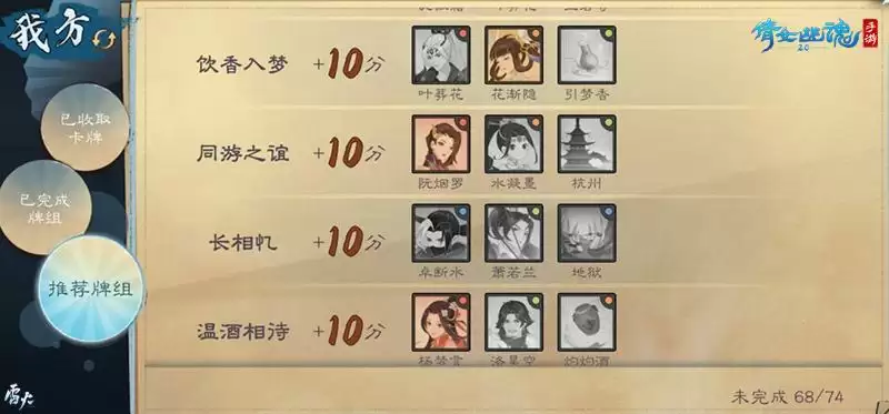 随机应变巧夺高分,全新卡牌玩法【四时戏】制胜指南!