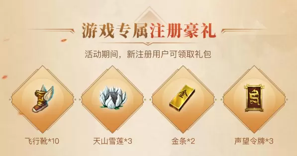 传奇世界邀兄弟齐聚打宝赏金服，登录即送高属性称号！