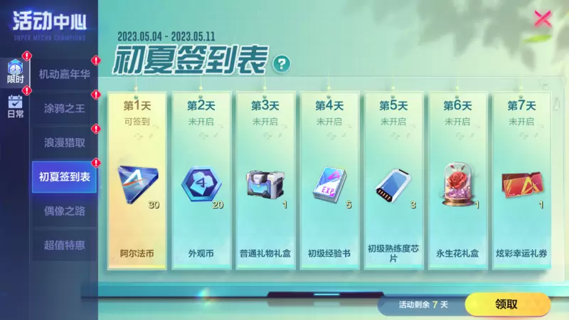 虎千岁再临，八方妖魔，速速退散！《机动都市阿尔法》“《洪崖》其贰”奖池限时返场！