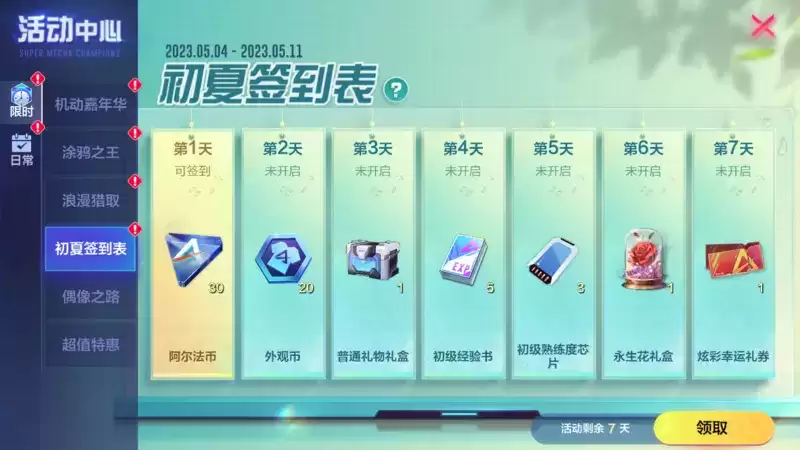 虎千岁再临,八方妖魔,速速退散!《机动都市阿尔法》“《洪崖》其贰”奖池限时返场!