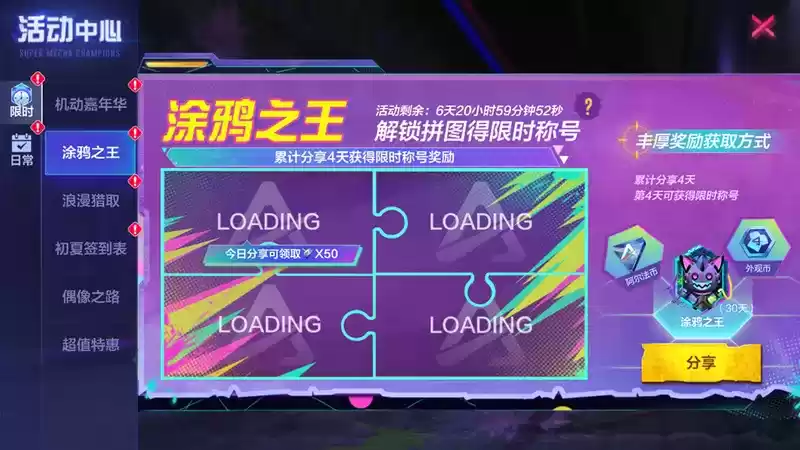 虎千岁再临,八方妖魔,速速退散!《机动都市阿尔法》“《洪崖》其贰”奖池限时返场!