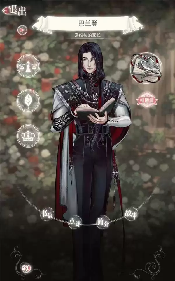 在《螺旋圆舞曲2》中,大女主开始“谈恋爱”