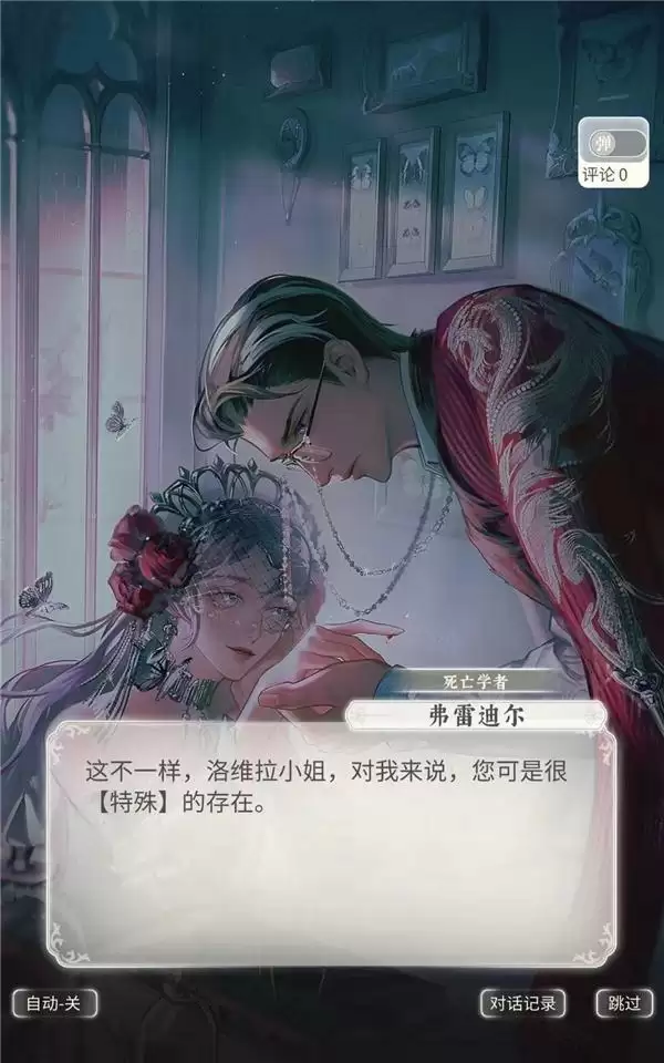 在《螺旋圆舞曲2》中,大女主开始“谈恋爱”