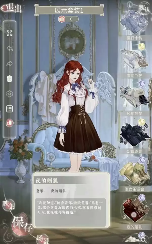 在《螺旋圆舞曲2》中,大女主开始“谈恋爱”