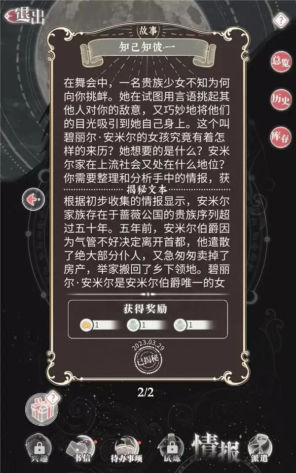 在《螺旋圆舞曲2》中,大女主开始“谈恋爱”