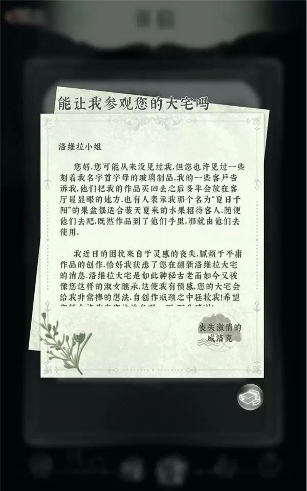 在《螺旋圆舞曲2》中,大女主开始“谈恋爱”