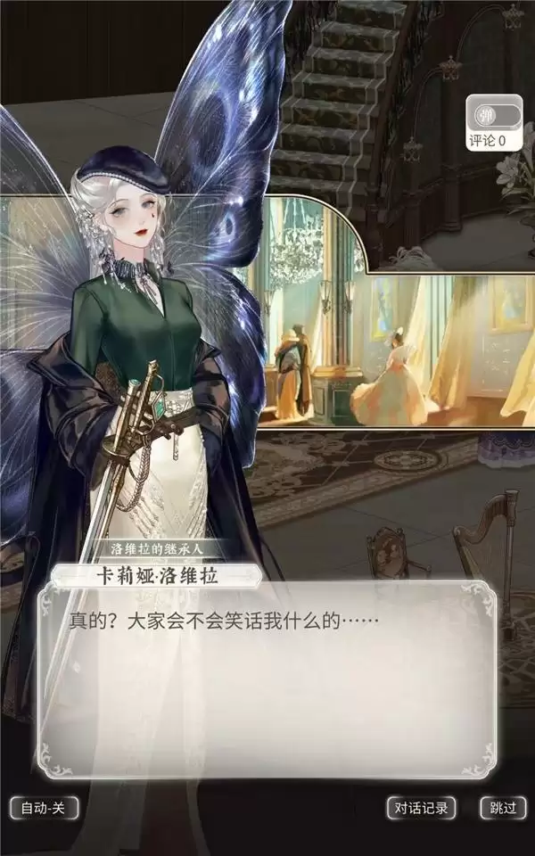 在《螺旋圆舞曲2》中,大女主开始“谈恋爱”