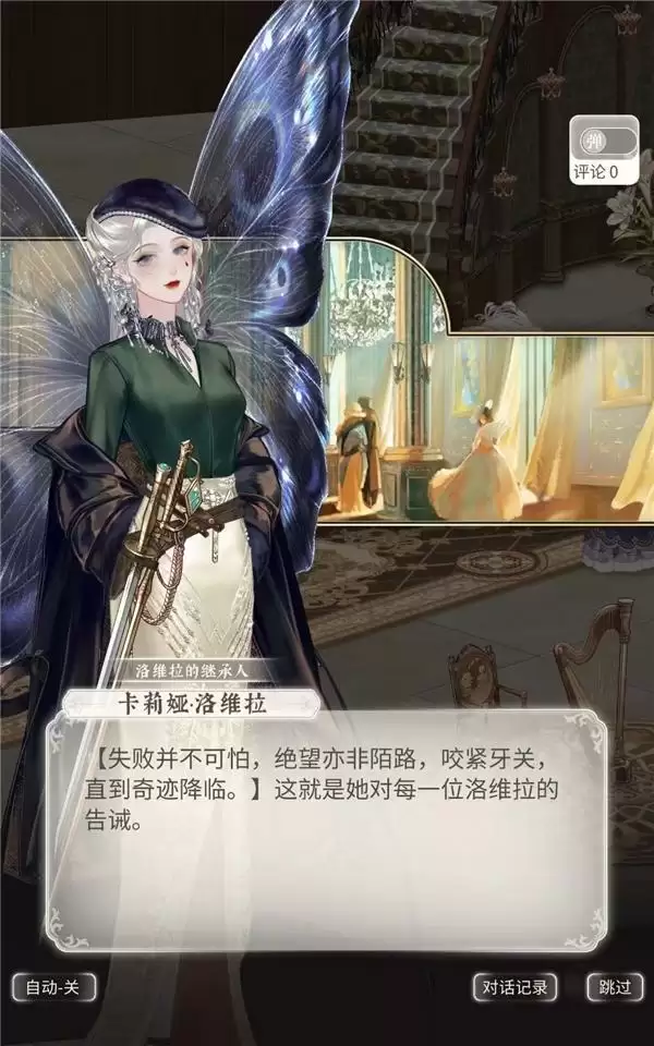 在《螺旋圆舞曲2》中,大女主开始“谈恋爱”