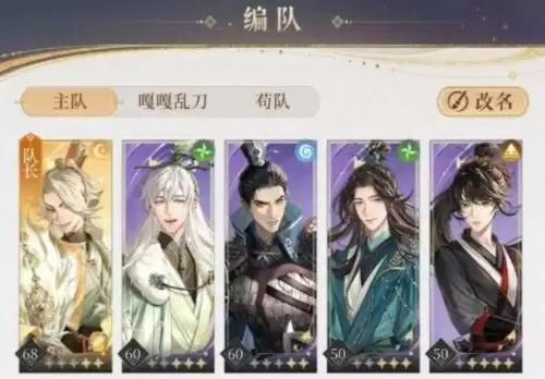 代号鸢主线7-12通关打法及阵容攻略