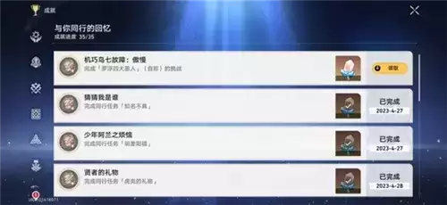 崩坏星穹铁道机巧鸟在哪7