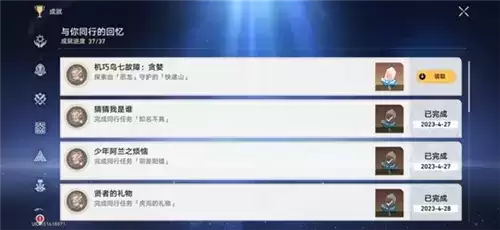 崩坏星穹铁道机巧鸟在哪11