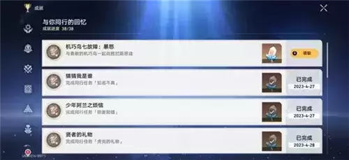 崩坏星穹铁道机巧鸟在哪13