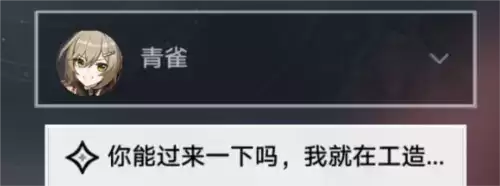 崩坏星穹铁道亦师亦友怎么做1