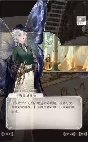 螺旋圆舞曲2蔷薇战争5