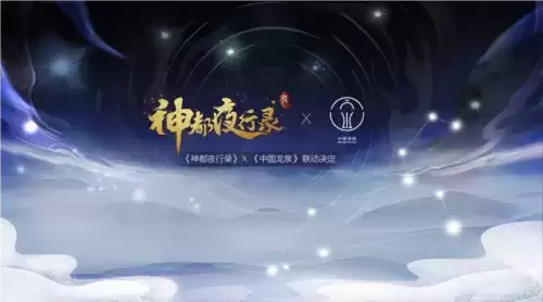 神都夜行录1