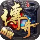 雷霆传奇金猪版gm