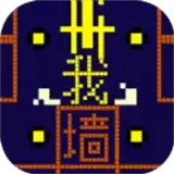 攻防大作战