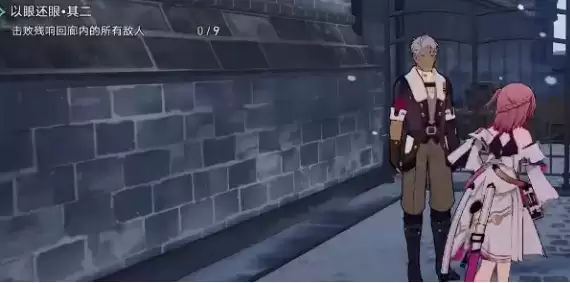 崩坏星穹铁道以眼还眼其二攻略 以眼还眼其二任务通关解析[多图]图片1