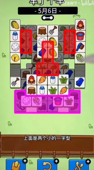 羊了个羊5.6关卡攻略 羊羊大世界5月6日每日一关通关流程[多图]图片1