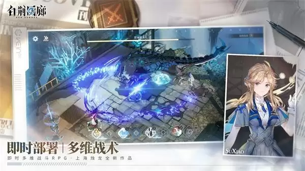 《白荆回廊》实机PV今日首曝,巡声测试招募正式开启!