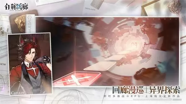 《白荆回廊》实机PV今日首曝,巡声测试招募正式开启!