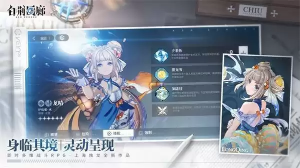 《白荆回廊》实机PV今日首曝,巡声测试招募正式开启!