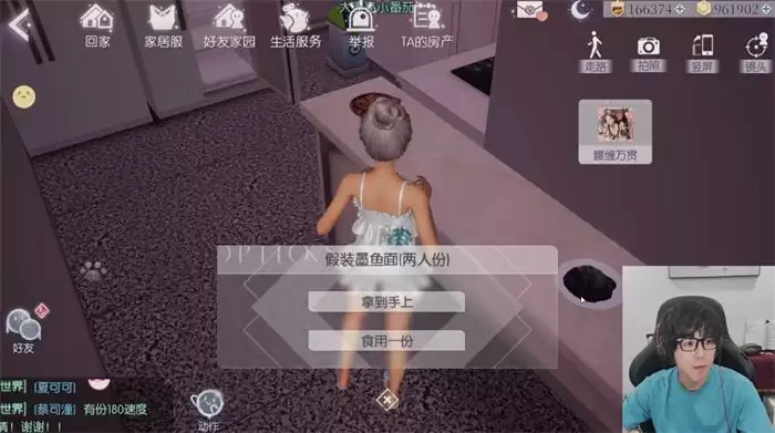 图片13.webp 老番茄直播变装美女连线某幻,在家里遭粉丝举高高,直呼下不来了