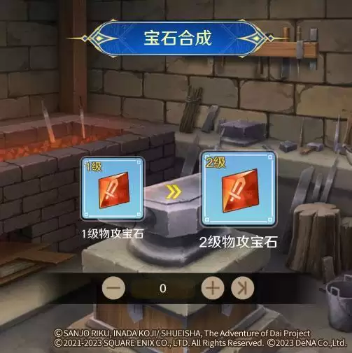 《勇者斗恶龙:达伊的大冒险》勇者攻略站