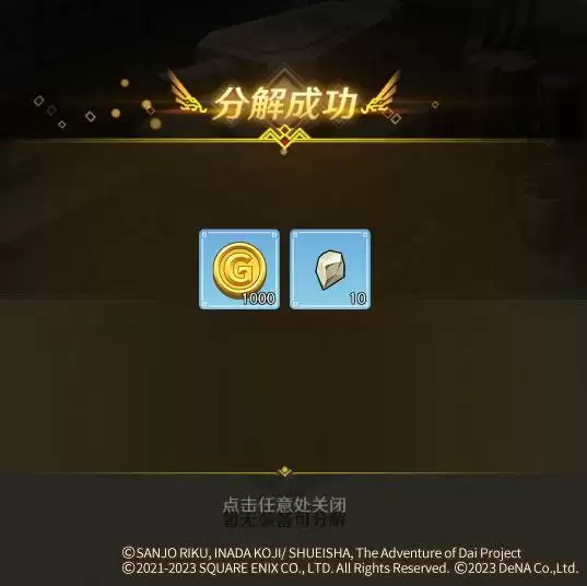 《勇者斗恶龙:达伊的大冒险》勇者攻略站