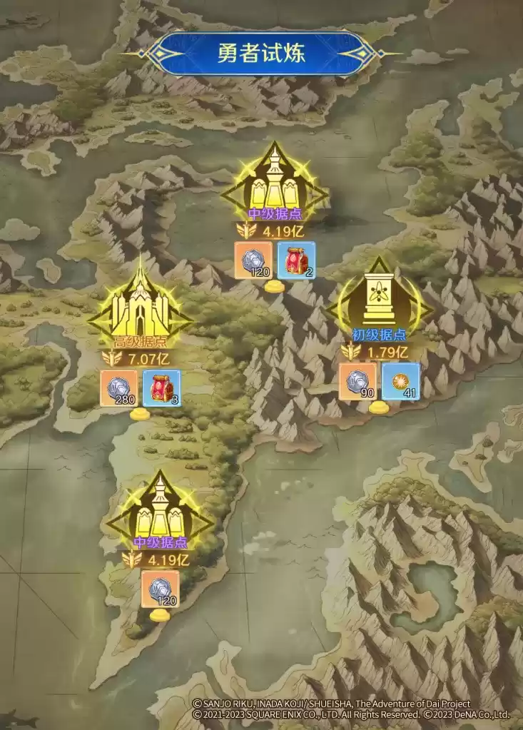 《勇者斗恶龙:达伊的大冒险》勇者攻略站