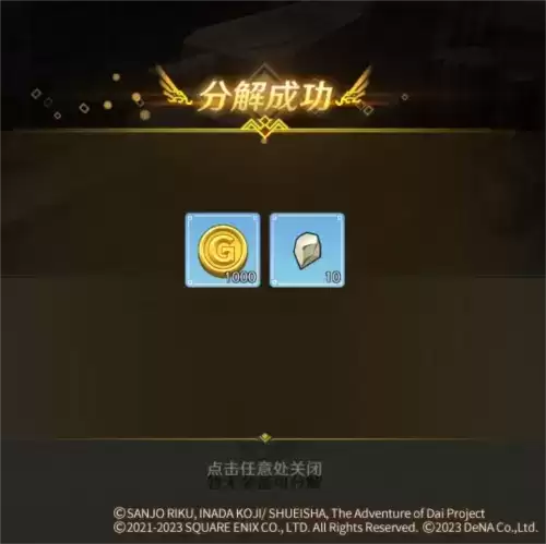 勇者斗恶龙:达伊的大冒险3