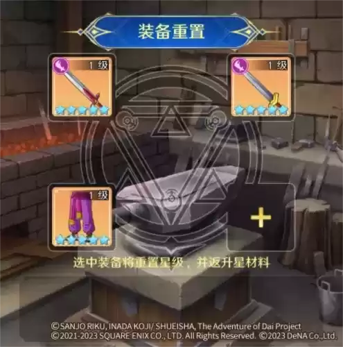 勇者斗恶龙:达伊的大冒险4