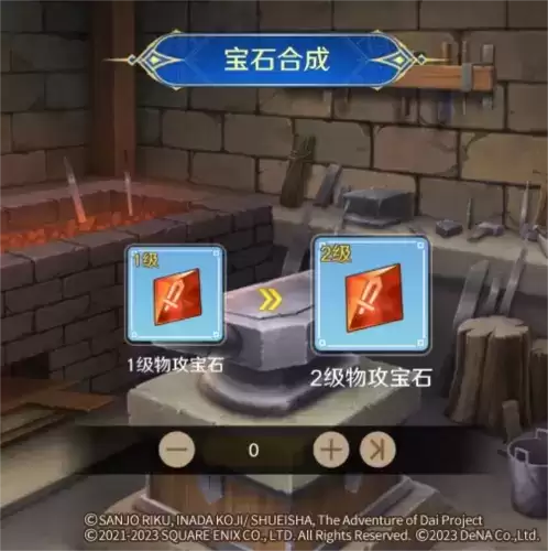 勇者斗恶龙:达伊的大冒险5